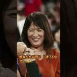 大谷翔平の真の「秘密兵器」：世界が大谷を見る時、彼は観客席の二人の女性だけを見る  #海外の反応 #大谷翔平 #真美子夫人 #加代子 #大谷の母