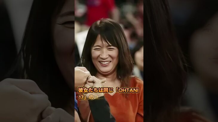 大谷翔平の真の「秘密兵器」：世界が大谷を見る時、彼は観客席の二人の女性だけを見る  #海外の反応 #大谷翔平 #真美子夫人 #加代子 #大谷の母
