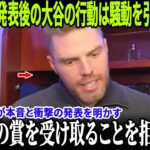 【全米激震】「もうこの賞は受け取らない」大谷翔平がジーターの“汚れた発言”に怒りの拒否！2人のMVPが感動の反応、伝説たちの反論コメントが全米トレンド1位に！【MLB/ドジャース】