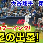速報！進撃の出塁！脅威のブーイング！大谷翔平　第5打席【10.1現地映像】レッズ2-7ドジャース1番DH大谷翔平  7回裏1死ランナー2塁