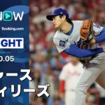 【大谷が6回3失点9奪三振でPS初登板初勝利！テオスカーの3ランHRで逆転すると最後は佐々木が締めくくり初セーブを記録！】ドジャースvsフィリーズ MLB2025 ディビジョンシリーズ第1戦 10.5