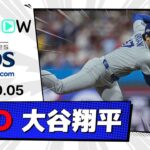 【6回9奪三振3失点でPS初勝利！大谷翔平 投球ダイジェスト】ドジャースvsフィリーズ MLB2025 ディビジョンシリーズ第1戦 10.5