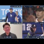 9月30日プロ野球ニュース&MLB大谷翔平&山本由伸 ドジャース世界一連覇への戦い！巨人・田中将大が日本人史上４人目の日米通算２００勝！ヤクルトが５－４でDeNAに勝利し３連勝！村上が決勝２１号２ラン