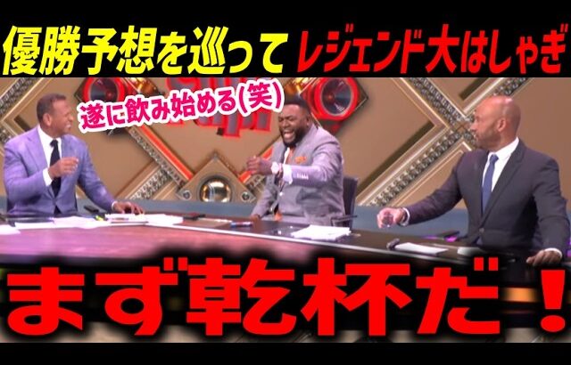 「翔平に俺会えないの！？」大谷翔平ドジャース圧倒的強さに、オルティズ、ジーター、Aロッド飲み会を開始(笑)お祭り状態の大騒ぎ【海外の反応/ドジャース/MLB】