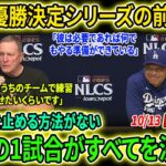大谷翔平の“宝刀”に敵将仰天「一番上から下に」　何度も繰り返した「Amazing」…守護神・佐々木朗希、プロ初の連投を解禁へ　ド軍監督が明言【海外の反応/MLB/野球】