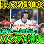 【大谷翔平】「…あれほど完成された選手はいません」ダン・パトリックが、レジェンドCCサバシアの大谷翔平についての発言に興味津々w【海外の反応/MLB/野球】