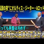 【大谷翔平】『俺たちは翔平と同じ時代に生まれてよかった』大谷翔平３HR10奪三振“伝説の夜”にMLBレジェンドも興奮冷めやらず語り尽くす！【大谷翔平/海外の反応】