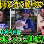 【大谷翔平】彼らは本当に狂っている！ドジャースファンが眠れぬ夜、興奮のダンスと涙…すべては大谷のおかげ!!!!【海外の反応/MLB/野球】