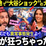 【大谷翔平】一夜明け..「MLBが狂っちゃってる!」 全米が報じた“大谷ショック”現象！打撃コーチが激白した感動の裏側まで大公開！【最新情報／MLB／海外の反応】