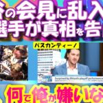 【大谷翔平MLB:手動で翻訳】大谷の会見にエリート現役選手乱入!大声で訴え｢なぜ僕が嫌いなの?」/1週間前に番組でも訴え/ロイヤルズのパスカンティーノ/日英翻訳,英語字幕つきボキャブラ解説