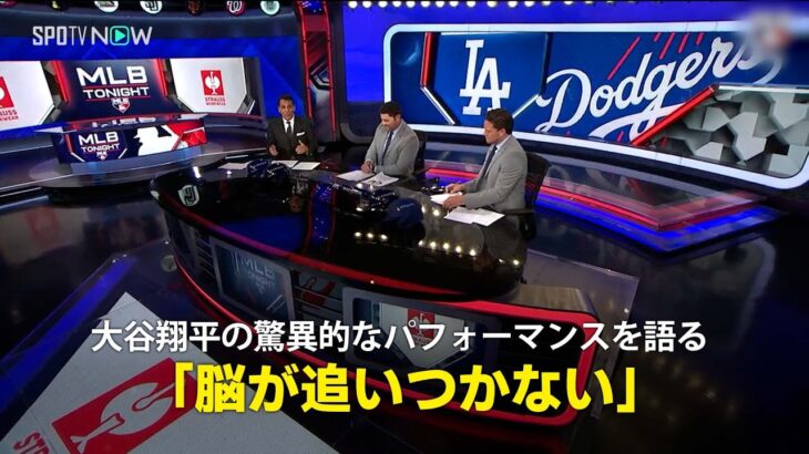 【MLB公式番組】シリーズMVPに輝いた大谷翔平の驚異的なパフォーマンスを語る「脳が追いつかない」