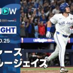 【大谷がWS初ホームランも“14安打11得点”ブルージェイズが先勝！】ドジャースvsブルージェイズ 試合ハイライト MLB2025 ワールドシリーズ第1戦 10.25