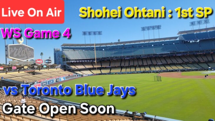 【ライブ配信】対トロント•ブルージェイズ〜WS第4戦〜大谷翔平選手は1番ピッチャーで出場⚾️まもなくゲートオープン⚾️Shinsuke Handyman がライブ配信中!