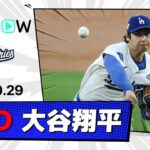 【WS初登板も6.0回4失点 大谷翔平 投球&全打席ダイジェスト】ブルージェイズvsドジャース MLB2025 ワールドシリーズ第4戦 10.29