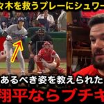 【大谷翔平】佐々木朗希を救うバントにシュワーバー感激！『俺達に翔平を理解する事は出来ないよ笑』チームの為の大胆な行動に全米大絶賛【海外の反応/ドジャース】