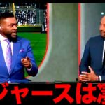 ビックパピがヤンキースにまさかのアドバイス！ジーターも困惑。ドジャースのプレーも語る。