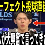 【大谷翔平】佐々木中継ぎ初３イニングでパーフェクトピッチング！ドジャースの勝利に貢献した試合後、大谷選手との”心温まる会話”を米メディアに明かし感動…敵将監督やシュワーバーも語る
