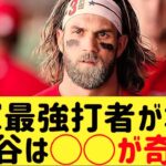 敵軍最強打者が本音「大谷は◯◯が奇妙…」