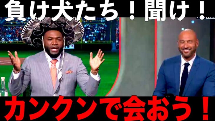 ドジャースの強さとは？後半はビッグパピが休暇の準備を始める