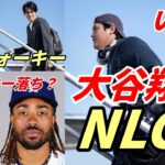 【大谷翔平】いざ！リーグ優勝決定シリーズ！ミルウォーキーへ！ド軍世界一の筆頭候補！投手大谷パワーランキング２位！ロースター落ちはキム・ヘソンかディーン！