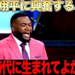 大谷翔平の偉業を語るいつもの三人