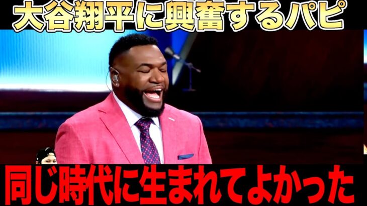 大谷翔平の偉業を語るいつもの三人