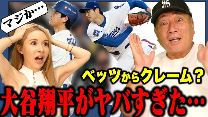 今季も大活躍する大谷翔平選手がヤバすぎた件…