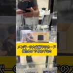 超高級な大谷翔平のカードを偽物にすり替えてみたwww#espoirtribe #ドッキリ #short #shorts