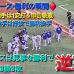 ♦️ドジャース•勝利の瞬間♦️大谷翔平選手は1安打&申告敬遠⚾️山本由伸投手は好投で勝利投手⚾️ドジャースは見事な勝利で逆王手⚾️2025年10月31日