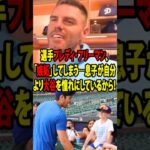 大谷翔平にメロメロなドジャースキッズたちが可愛すぎる「ショウヘイばっかりだな！」レジェンドたちも惚れ込んだ“背番号17”の人間力【海外の反応_MLB_メジャー_野球】