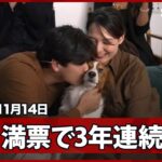 【大谷翔平 満票で3年連続4度目のMVP受賞！】まさに生ける伝説！“5年で4度のMVP”はMLBでは01〜04年のボンズ以来、北米4大スポーツでは史上5人目の偉業！2025MLBアワード 11.14