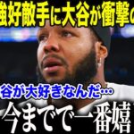 【大谷翔平】大谷がゲレーロJr.に衝撃のサプライズ「俺は…やはり大谷が大好きだ…」最強のライバル相手に大谷が放った”まさかの一言”に全米が感動【海外の反応/MLB/メジャー/野球】