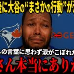 【大谷翔平】「あの瞬間は一生忘れられない」勝利の喜びの裏で大谷翔平がゲレーロJrにかけた“心温まる言葉”が米国のインタビューで明かされゲレーロの反応が全米でトレンド1位の話題となっている!