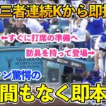 大谷翔平の異次元すぎた三者連続Kから休む間もなく即本塁打の流れ…現地LAファン大興奮！ナ・リーグ優勝決定シリーズ ドジャースvsブルワーズ【プレイバック】