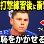 【大谷翔平】ウィルスミスが大谷翔平の打撃練習後に放った”衝撃の言葉”「翔平 恥をかかせるなよ」の裏にある感動の理由を米メディアの取材に明かし涙が止まらない【海外の反応 MLBメジャー 野球】