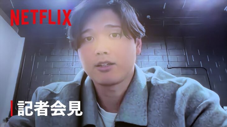 大谷翔平選手ワールド・ベースボール・クラシック（WBC）参加表明後 初会見｜Netflix Japan