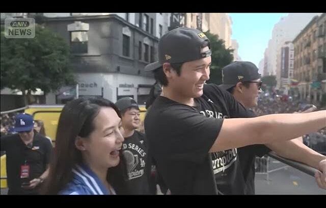 ドジャースがWS優勝パレード　日本人3選手も笑顔(2025年11月4日)