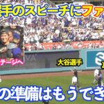 [字幕付き]ファン陶酔…大谷翔平のスピーチに現地ファン大発狂！真美子夫人はベッツと会話で大爆笑！大谷選手をずっと撮影し続けてる姿がなんか微笑ましい！ドジャースWS優勝パレード＆セレモニー