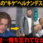 大谷翔平、“キケ”を静かに見舞う、“ささやかな贈り物”にドジャースが涙