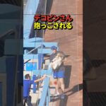 🐶大谷翔平投手がデコピンを軽々と抱き上げる！