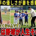 【大谷翔平】「彼は疲れを知らない人です！」マミコさんは、休暇中にドジャースの少年野球チームに投球技術を教えている夫の姿を見て、深く感動した 【海外の反応】