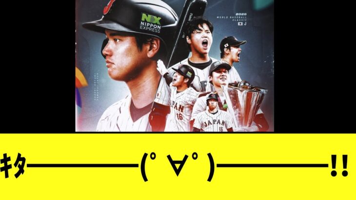 大谷翔平　電撃発表