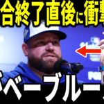 【大谷翔平・山本由伸】ワールドシリーズで敗れたブルージェイズのシュナイダー監督が大谷に対して”胸を打つ”発言を米メディアに明かし感涙…ロバーツ監督も語る