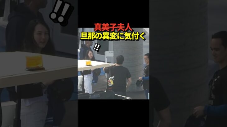 【夫婦愛】真美子夫人が大谷翔平の異変に速攻で気付く！さすがの良妻っぷり！ドジャースの優勝パレード開始前にて！