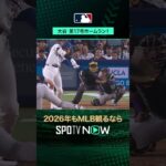 【日本人選手ホームラン集】大谷翔平が第17号ホームラン‼️5月20日 vsダイヤモンドバックス🔥#shorts #SPOTVNOWシリーズ