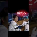 危ないファールボール2連発の大谷翔平 #プロ野球 #野球