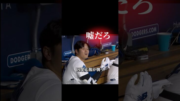危ないファールボール2連発の大谷翔平 #プロ野球 #野球