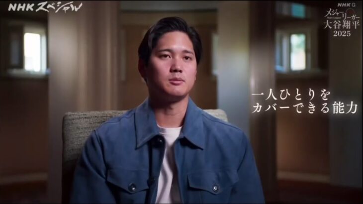 大谷翔平　メジャーリーガー大谷翔平2025 復活と死闘 連覇の舞台裏 2025.12.28