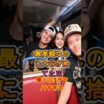 史上最高額にも関わらず 大谷翔平が“3億ドルを捨てた”と言われる理由がヤバい #大谷翔平 #Ohtani #MLB