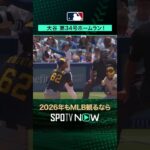 【日本人選手ホームラン集】大谷翔平が第34号ホームラン‼️7月21日 vsブリュワーズ🔥#shorts #SPOTVNOWシリーズ